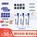 日本叮叮舒缓膏清凉舒缓小白管儿童宝宝紫草膏清凉神器便携舒缓膏30g*3