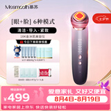 MESMOOTH 慕苏【七夕礼物】美容仪脸部按摩仪提拉美容仪家用洁面面部导入仪眼部嫩肤清洁礼盒礼物送女友 C1 Pro 银烟紫（经典款）+凝胶超值套装