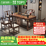 古越龙腾茶桌茶台一体整套客厅实木阳台家用办公室接待轻奢高级感2026新款 1.6米明月+1圈椅+4月牙椅+天然石盘+铜件