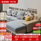 全友家居现代简约风L型布艺沙发家用客厅科技布转角沙发小户型可拆洗 水蓝|布皮沙发|面料可拆洗|左妃位 多人位 3.67m