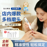DAGO电动磨甲器灰指甲打磨器指甲打磨器美甲打磨机卸甲打磨机指甲锉刀