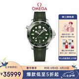 欧米茄（OMEGA）瑞士手表 海马系列300机械表210.32.42.20.10.001 七夕礼物