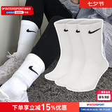 耐克（NIKE）男袜女袜 26新款训练透气短中长袜快干休闲跑步健身运动nike袜子 主推/简约经典白/三双装/长袜 L/26-28厘米/42-46码