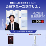 瑷尔博士【于适同款】益生精研平衡修护面膜6盒装保湿舒缓七夕礼物