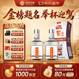 迎驾贡酒银星 浓香型 白酒 50度 520ml *2 双瓶装