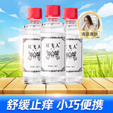 双飞人薄荷爽水防瞌睡上课开会驾车熬夜家中常备 3ml*3