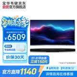 宝华韦健Formation Bar 无线蓝牙杜比环绕家用回音壁音响B&W家庭影院客厅电视音箱送礼物礼物世界杯