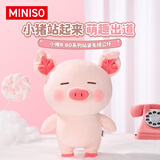 名创优品（MINISO）小猪B-BO站姿小猪玩偶毛绒公仔站立床上抱睡靠枕生日礼物送女生