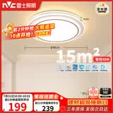 雷士（NVC）吸顶灯具客厅灯主大灯卧室灯饰全光谱护眼2026轻奢高端led智控