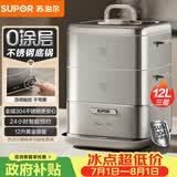 苏泊尔（SUPOR）0涂层不锈钢电蒸锅 电煮锅 电火锅 多功能家用蒸包子锅 智能预约电热锅 12升多用途锅ZN23FC660
