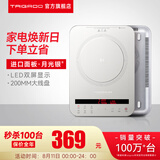 Taigroo旗舰电磁炉家用大功率触控按键变频连续小火低音超薄电磁灶家电猛火爆炒预约定时多功能火锅智能 【畅销款】月光银单机