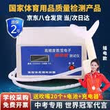 电子肺活量测试仪中小大学生体质测试体检计肺活量吹嘴中考训练器 【可插电可用电池】+吹嘴20个