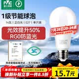 雷士（NVC）LED球泡家用商用大功率灯泡高亮节能14瓦正白光6500K【一级能效】