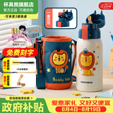 杯具熊（BEDDYBEAR）保温杯水杯儿童6-12岁上学专用双饮保温壶保冷男女宝宝学生杯子 复古双饮儿童杯-狮子620ml