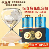 宜露鹿角帽粉纯正梅花鹿角帽打粉吉林双阳鹿角散粉鹿托盘鹿角胶胶囊