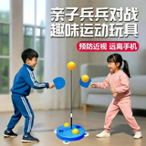 健田（JIANTIAN）乒乓单打套装预防近视学生手机替代双人乒乓球自练器感统训练礼物