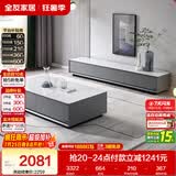 全友家居 现代简约岩板茶几电视柜组合客厅电视柜落地储物家具