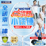 威克多（VICTOR）羽毛球拍胜利小铁锤黄雅琼全碳素高磅TK-HMRL AD花卉白 5U穿线