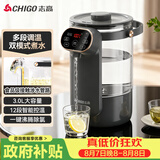 志高（CHIGO）电热水瓶恒温电热水壶多段恒温家用桌面台式小型饮水烧水一体机3L大容量玻璃烧水壶 RC-K30A