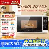 美的（Midea）微波炉家用小型20升转盘加热 智能菜单 一键解冻 杀菌电子除味 薄膜按键（M1-L213C二代）