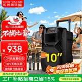 松川国际 SS1 户外移动大功率演出活动K歌唱歌拉杆广场舞音响无线蓝牙便携式会议培训拓展演讲露营音箱 10吋PRO升级版（U段调频充电话筒 ）+TWS无线串联