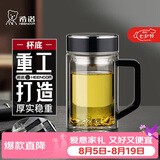 希诺双层玻璃杯带把手高档泡茶杯子男家用办公透明水杯XN-6723 450mL