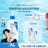 适乐肤（CeraVe）轻盈C乳236ml修护补水保湿乳液身体乳男女士七夕情人节礼物护肤品