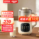 LOTOR徕多豆浆机迷你破壁机1-2人家用小型一体全自动榨汁宝宝米糊婴儿辅食机3人4老人打流食 1.2L白色低音款