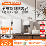 波咯咯（bololo）【商详领券】摇奶器保温二合一温奶器婴儿无水暖奶器一体母乳解冻 【顶配·三合一喂养台】TS10Pro+P50Turbo+Y20Pro