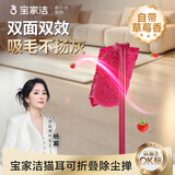 宝家洁猫耳朵静电除尘掸子双面扫灰除尘神器家用客厅吸附灰尘折叠