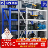奈高(NAIGAO)货架仓库轻型储物架快递金属库房超市商用主架四层