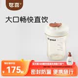 世喜奶瓶3-7岁儿童牛奶杯ppsu直饮水杯300ml