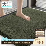 大江Ag+银离子 抗菌浴室地垫卫生间门口吸水垫厕所脚垫纯色50x80cm
