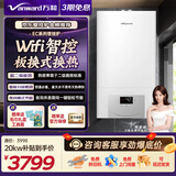 万和（Vanward）家用燃气壁挂炉天然气采暖热水两用地暖壁挂锅炉燃气板换式分段燃烧热水器【政策补贴减15%】 20KW 50-120㎡ 【以旧换新】EC