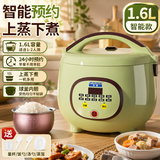 半球家用电饭煲预约定时多功能迷你煮饭锅蒸饭小型电煲蒸煮电饭锅- 机械版-球釜内胆 1.6L