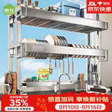 帅仕（shuaishi）304不锈钢厨房水槽置物架沥水碗碟架篮水池碗盘收纳架用具大全 86长双层全套【升级SUS304】加厚加固