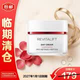 欧莱雅复颜视黄醇日霜保湿滋润抗皱50ml