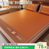 艾薇凉席双面藤席夏季 宿舍凉席单人 两件套 幸运狗 1.2米【可折叠】