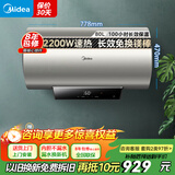 美的（Midea）储水式电热水器 长效免换镁棒2200W速热一级能效省电节能 保温 家用60升热水器 8年内胆漏水换新机 80L 2200W 一级能效 40倍抗腐蚀加热管