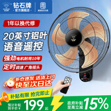 钻石牌（DIAMOND）铝叶壁扇壁挂风扇挂壁式电风扇家用墙壁工业商用摇头挂扇壁挂铝制扇叶 20英寸语音智控款【铝叶大风】