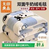 无印良品法兰绒毛毯 秋冬季可铺床可盖绒毯办公室午睡毯子150*200cm