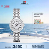 天梭（TISSOT） 手表 小美人系列女表 瑞士石英女士钢带腕表时尚表七夕礼物