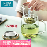 忆壶茶（YIHUTEA）泡茶杯茶水分离玻璃杯办公室家用水杯男士茶杯玻璃绿茶杯子 【加大加厚】500ML竹盖玻璃杯