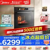 美的（Midea）【0.2s极速升温】美的知味感GR7S嵌入式微蒸烤一体温湿智控空气炸 78L蒸烤箱 小西梅R7S