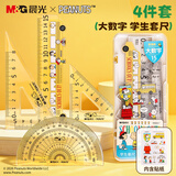 晨光（M&G）文具学生绘图套尺史努比尺子套装小学生考试 4件套（直尺15cm+三角尺*2+量角器）开学文具