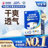 安而康舒适干爽成人纸尿裤XL10片臀围120-135cm成人尿不湿老人亲肤