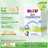 喜宝（HiPP）德国珍宝版有机益生菌婴幼儿奶粉2段 27g 京东试用 效期27.05