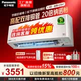 松下（Panasonic）空调挂机国家补贴纳诺怡除菌新一级能效节能直流变频冷暖内外机双排铜管原装压缩机壁挂式空调 LG系列 一级能效 1.5匹 LG13KQ10N（金色）