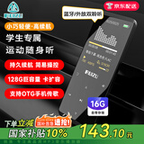 锐族D02 16G 黑色 mp3/mp4播放器[国补]运动迷你学生随身听mp5 带蓝牙外放小说英语听力看电子书小说