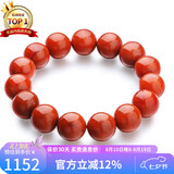 石玥珠宝精品12-13mm凉山南红玛瑙手串本命年转运珠手链男女士款礼物